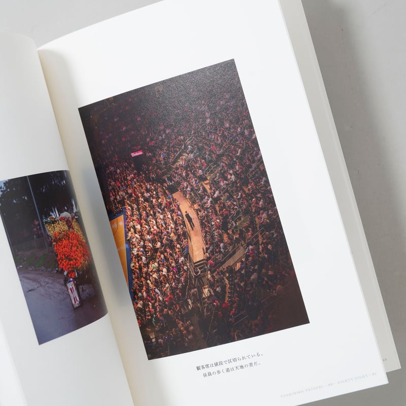 新刊/New] 88 YOSHIHIRO TATSUKI EIGHTY EIGHT －1－