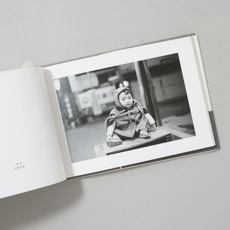 牛腸茂雄写真 こども / 牛腸茂雄(Shigeo Gocho)