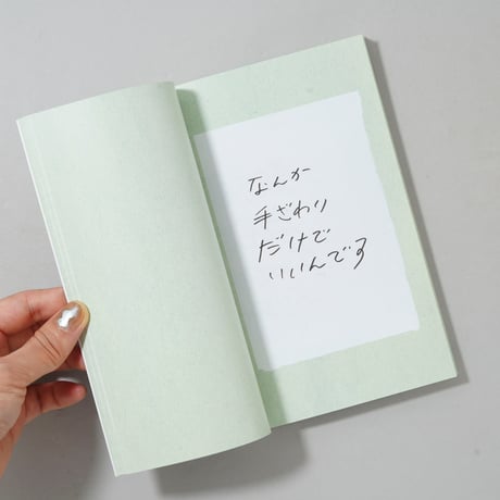 [新刊/New] 毎日ひとつの言葉を胸に抱き生きる至福 / 熊谷聖司(Seiji Kumagai)