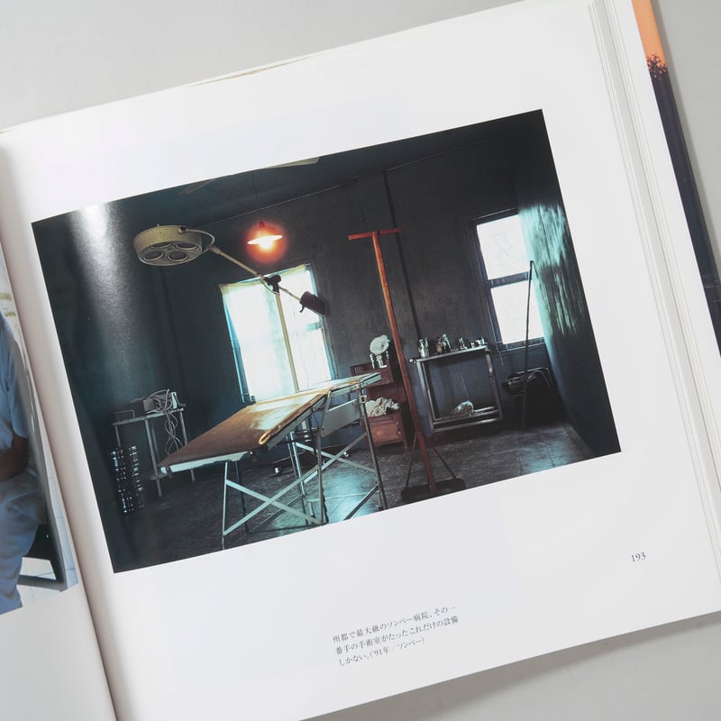 ベトナム凛と / 大石芳野(Yoshino Oishi) | bookobscura｜写真集専