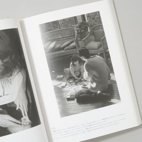 at Home / 上田義彦(Yoshihiko Ueda)