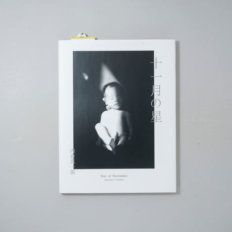十一月の星 / 内倉真一郎(Shinichiro Uchikura)