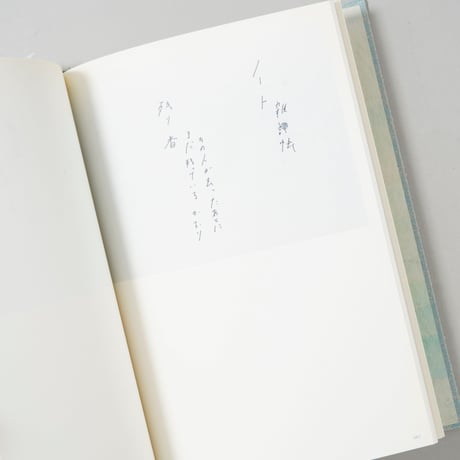 [サイン入/Signed] 漕 Kogi / 津田直(Nao Tsuda)