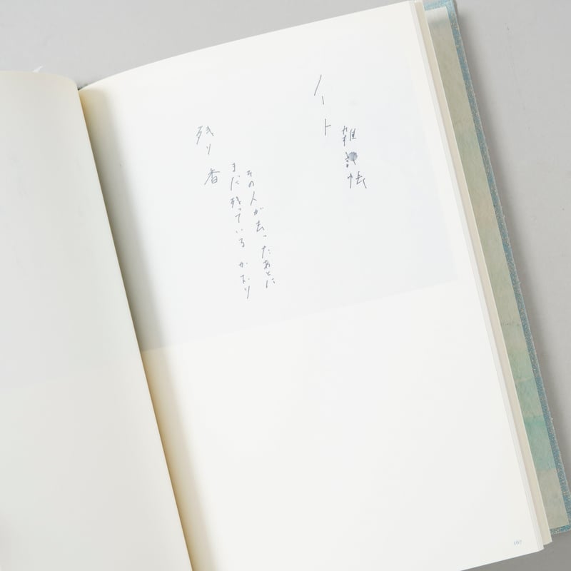 サイン入/Signed] 漕 Kogi / 津田直(Nao Tsuda) | bookobs