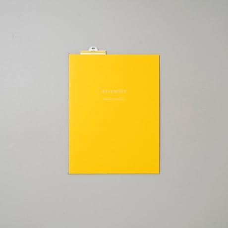 Assembly Zine / 横波修(Osamu Yokonami)
