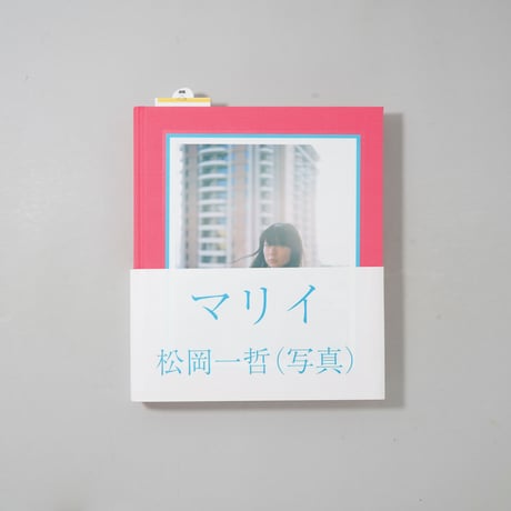 [献呈サイン入/Dedicated Sign]マリイ / 松岡一哲(Ittetsu Matsuoka)