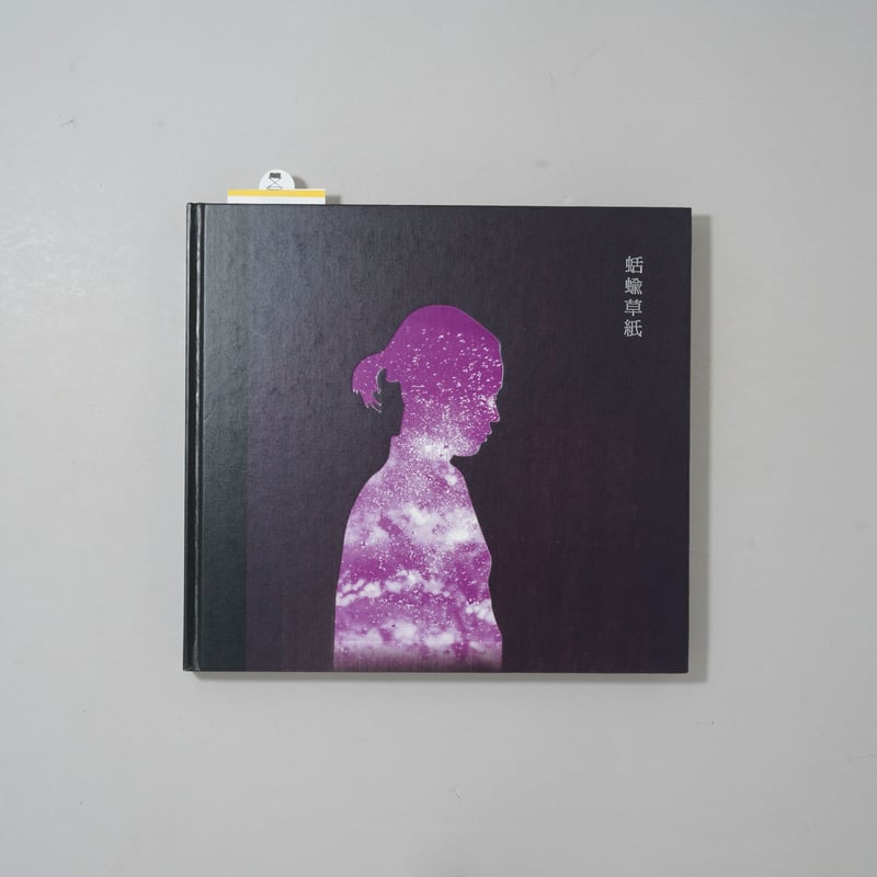 耕す人　写真集 耕す人 写真集 耕す人 写真集 Amazon.co.jp: 耕す人 : 公文