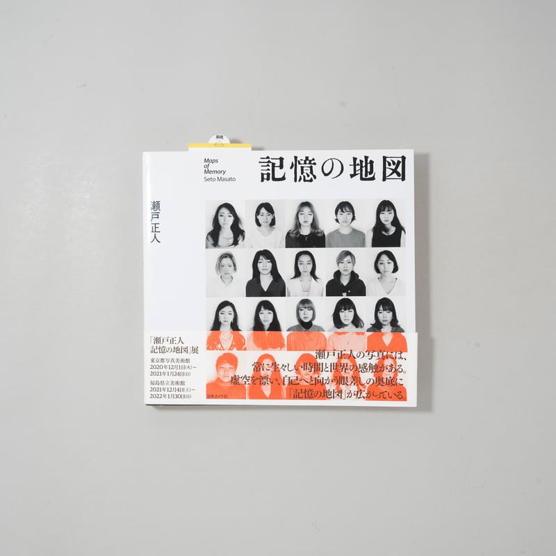 bookobscura｜写真集専門書店｜写真家による写真集の買取｜古本古書