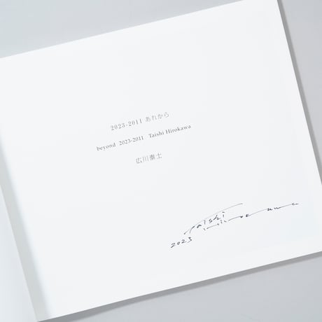 [新刊サイン入/New,Signed]2023-2011 あれから / 広川泰士(Taishi Hirokawa)