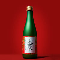 ロンドン銀賞受賞酒【2018/300ml】純米大吟醸・本菱＜ご縁を喜び、ご縁に感謝する吟醸酒＞ 8年熟成※在庫僅少