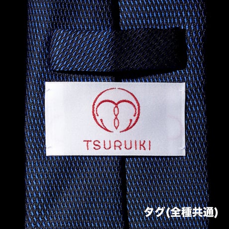 【TSURUIKI】細かく上質！江戸時代から愛された日本の技術と粋が詰まった甲州織物ネクタイ