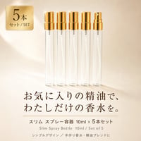 香水アトマイザー スプレー容器10ml　5本セット