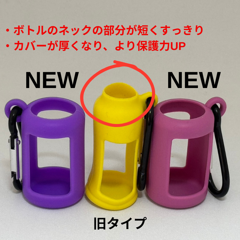15ml用エッセンシャルオイルカバーホルダー(カラビナ付き）1個