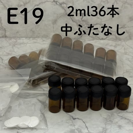 【蚤の市E】不揃いの小分け容器(1ml・2ml)　＊ノークレームノーリターン商品