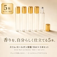 【NEＷ】10mlスリムロールオン容器5本セット