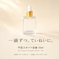 15ml平型スポイト容器