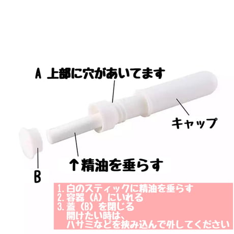 鼻スースースティック