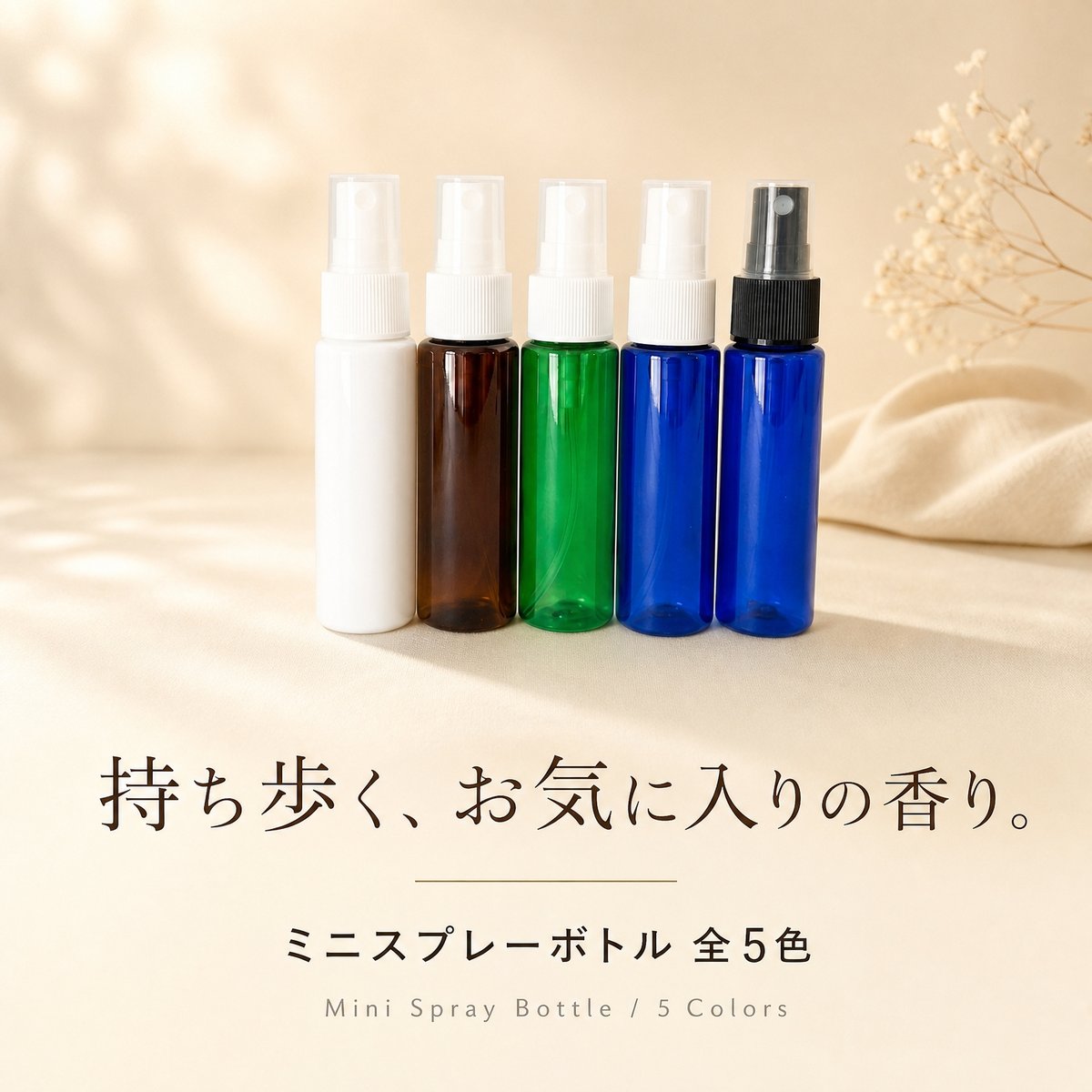 NEW】スプレー容器(プラスチック)30ml 1セット2本入 | Family Aroma