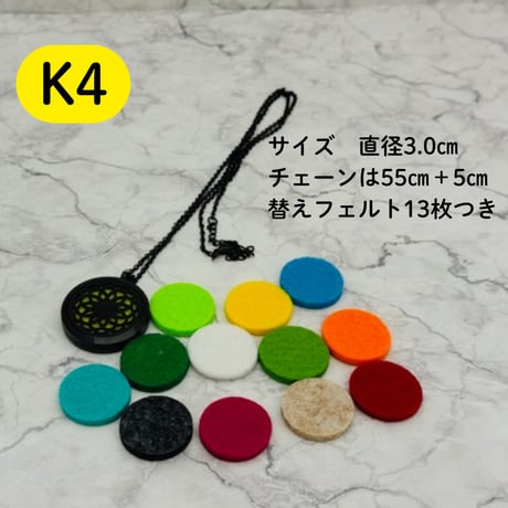 【蚤の市K】ペンダント、替えパッド等　＊ノークレームノーリターン商品