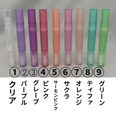 【在庫限り】ツイストペン 5ml