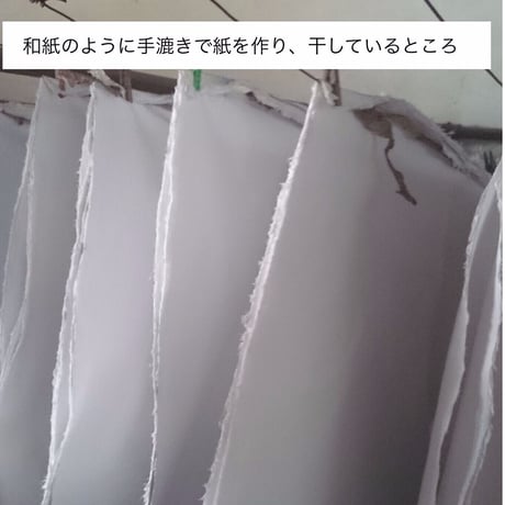 オリジナル　リサイクルコットンペーパーのノート　大　H