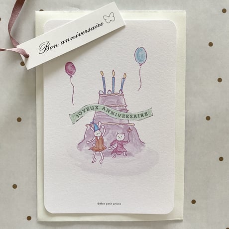 ポストカード ♡  JOYEUX ANNIVERSAIRE 封筒つき 1枚