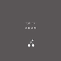 送料追加　ゆうパックへ変更