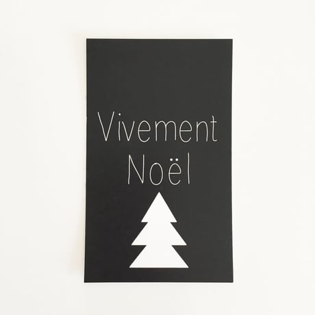 N-29 messagecard ★ Vivement  Noël 20枚