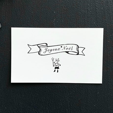 N-47 messagecard ★  ムッシューねずみくんのJoyeux Noël 25枚