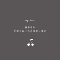 文字入れ/色の変更/修正　追加