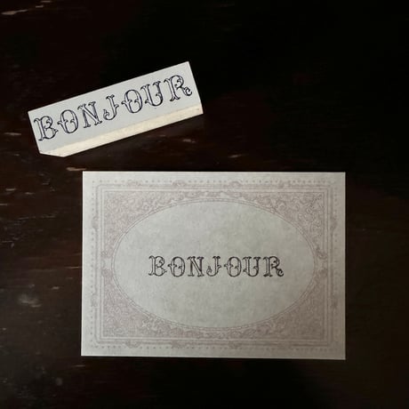 Mon petit STAMP スタンプ MS-026 BONJOUR