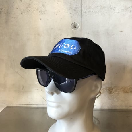 if you want x あじさい cap