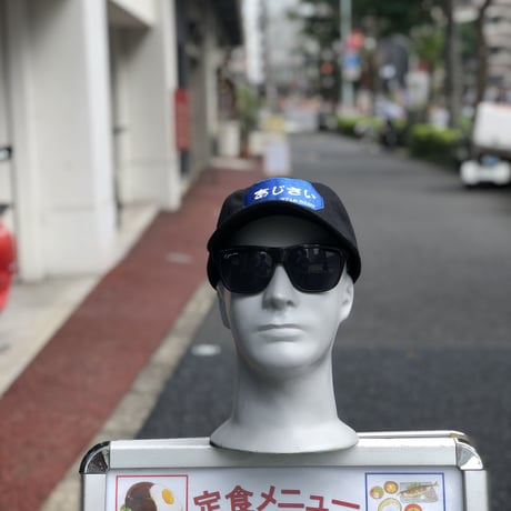 if you want x あじさい cap