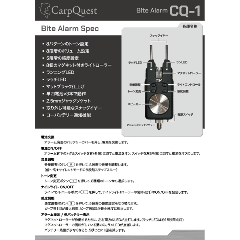 CARP QUEST CQ-1 バイトアラーム 3+1+1セット | CARPROAD カ...