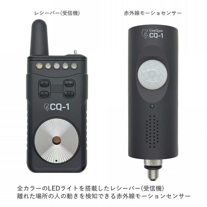 CARP QUEST CQ-1 バイトアラーム 3+1+1セット | CARPROAD カ