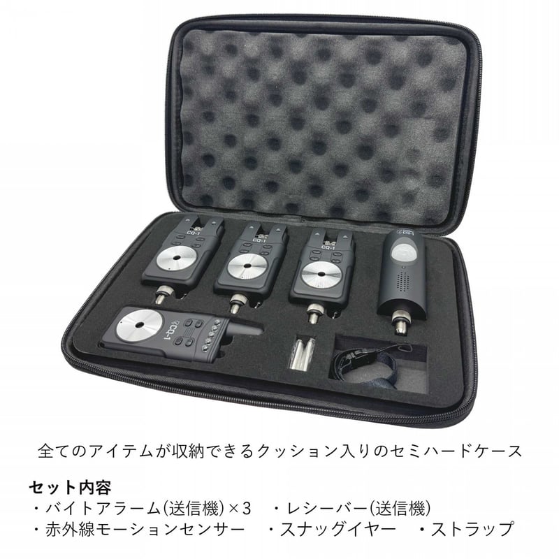 CARP QUEST CQ-1 バイトアラーム 3+1+1セット | CARPROAD カ