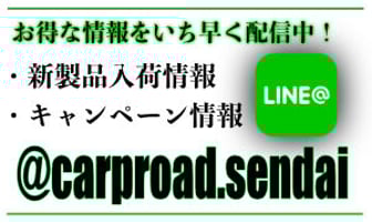 CARPROAD カープロード オンラインストア CARPROAD カープロード オンラインストア
