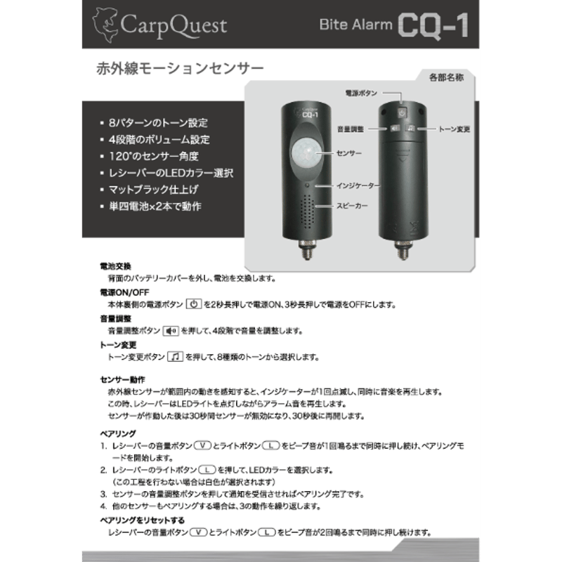 CARP QUEST CQ-1 バイトアラーム 3+1+1セット | CARPROAD カ