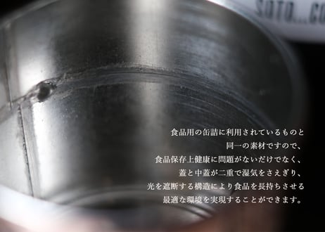 COFFEE CAN＆SOTO BLEND（100g×2パック）（プレゼント付き）