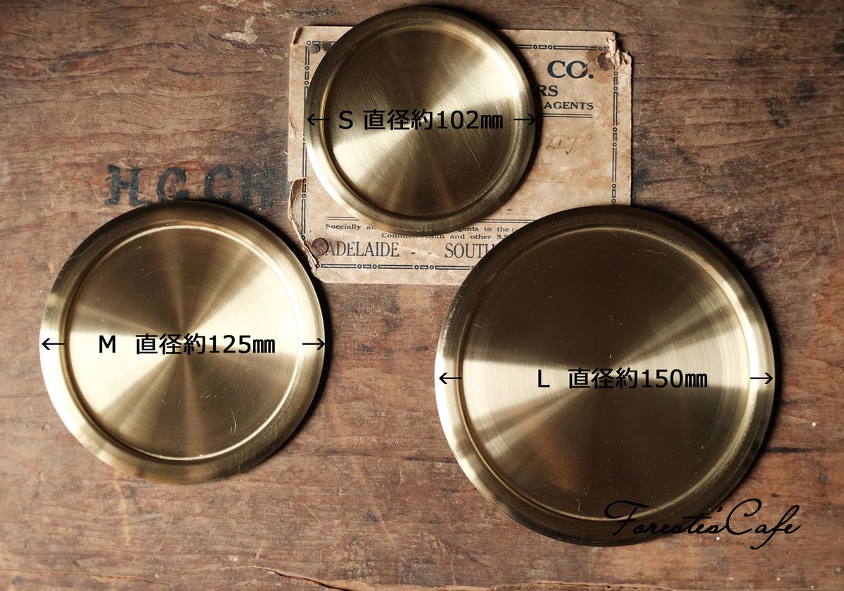 ブラス(真鍮)レッグMサイズ  AISAICRAFT BRASS PLATE （Mサイズ） | Forester'sCafe