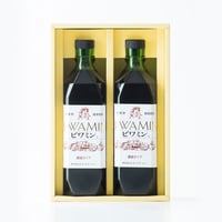 ビワミン2本入りギフトセット