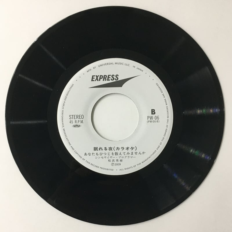 松武 秀樹 / 眠れる夜 (Vinyl_アナログ盤) | LOGIC STORE