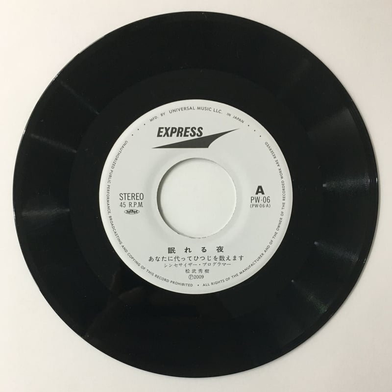 時光代理人 レコード 橋本潮,松井忠重他 / 超人ロック 光の剣 – かすみレコード