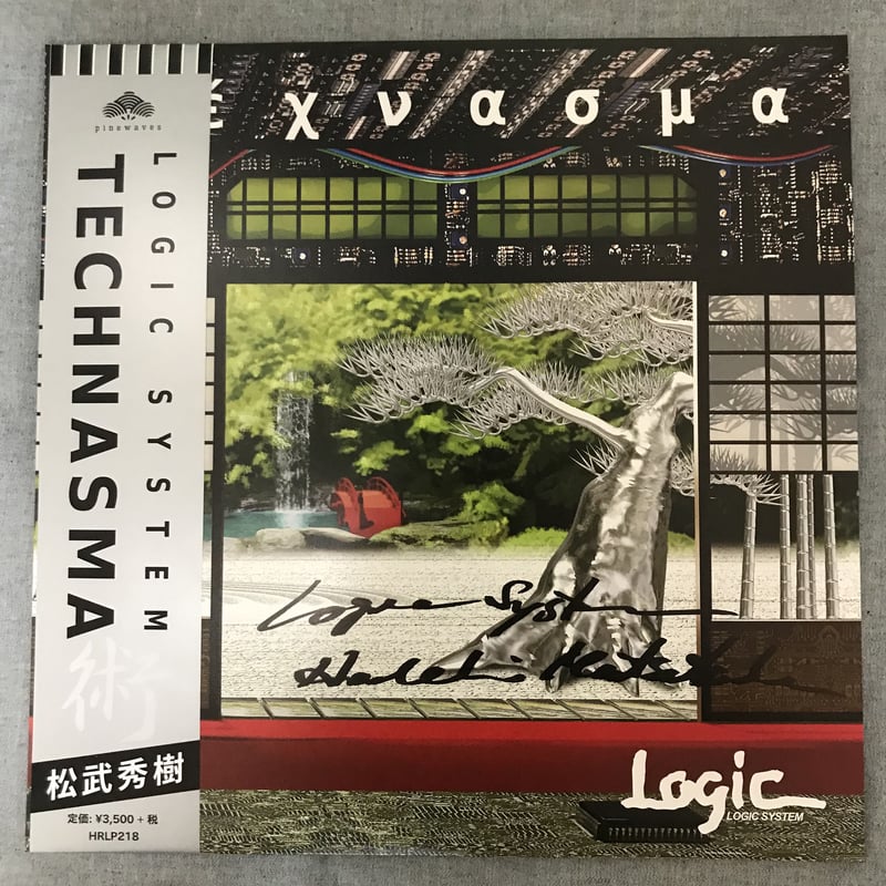 Logic System『TECHNASMA』 (Vinyl_アナログ盤) サイン入り | L