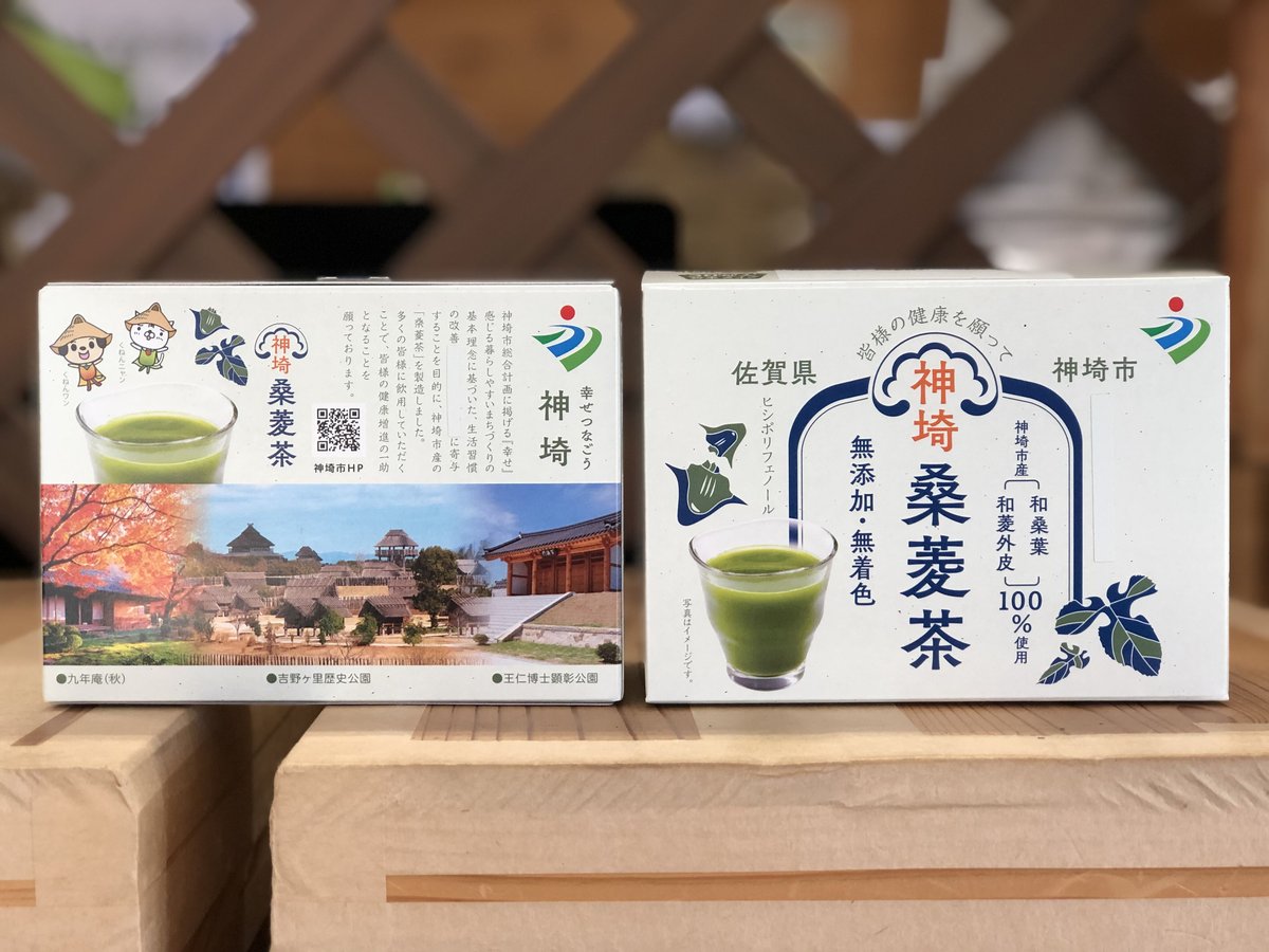 神埼桑菱茶(1箱3グラム×30袋入り) | 田中茶舗STORE 神埼桑菱茶(1箱3グラム×30袋入り) | 田中茶舗STORE