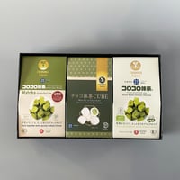 コロコロ抹茶(微糖プレーン)1箱＆チョコ抹茶CUBE1箱&コロコロ抹茶(無糖) 1箱詰め合わせ