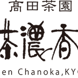 京都 茶濃香(ちゃのか) 宇治田原の高田茶園 宇治茶 卸・小売 スティックタイプ ビストロティー