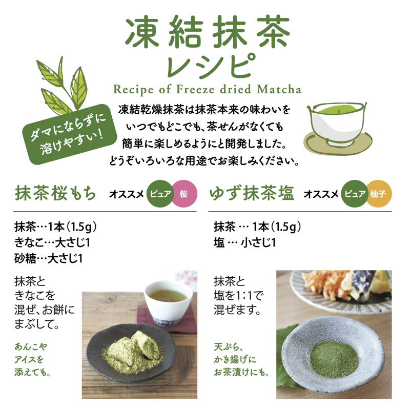 凍結香り抹茶ギフト／ピュア抹茶 2缶入り詰め合わせ（1.5gⅹ10本）ⅹ2