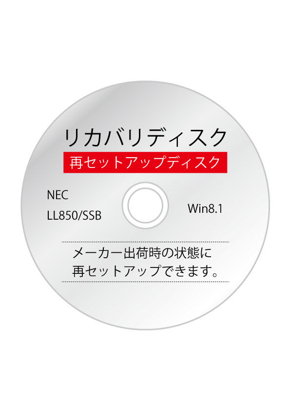 再 セットアップ 人気 ディスク windows8