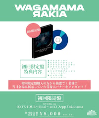 [我儘ラキア]【初回限定盤】[ LIVE Blu-ray ] ONYX TOUR〜Final〜 at KT Zepp Yokohama